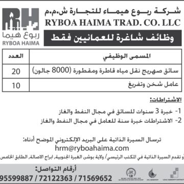 وظائف في عمان بدون شهادة