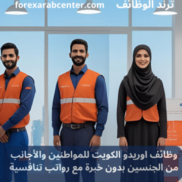 وظائف اوريدو الكويت