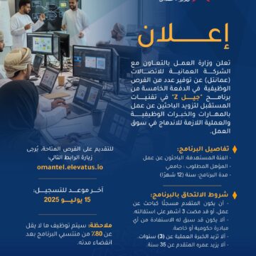 تدريب مقرون بالتوظيف