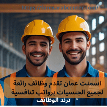 اسمنت عمان