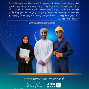 وظائف وزارة العمل