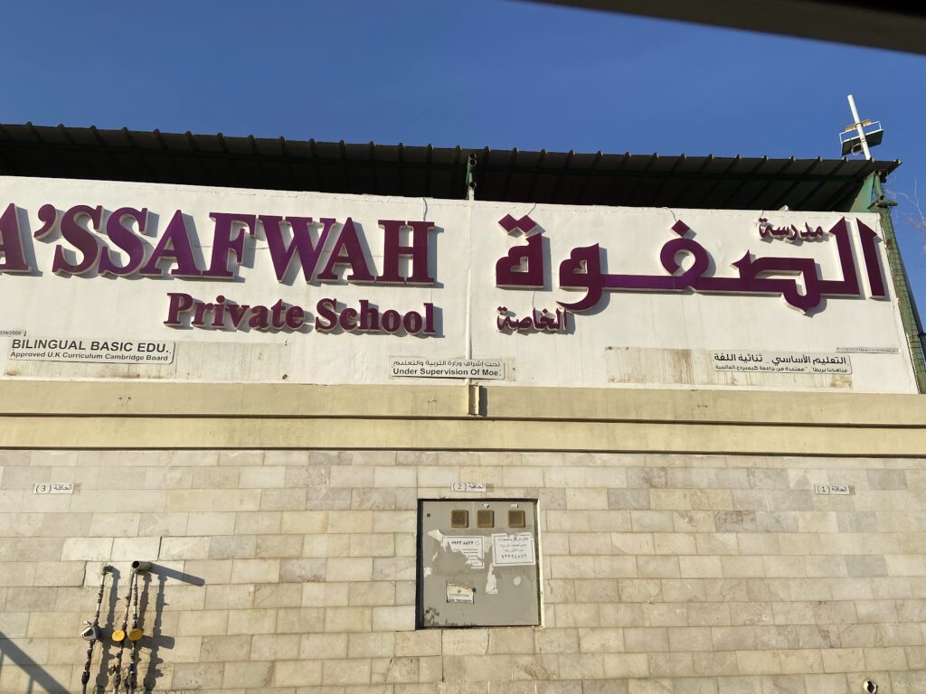 وظائف تدريس بسلطنة عمان اليوم 