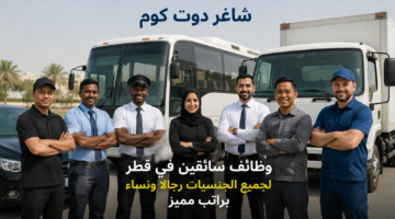 وظائف فورية جدة لجميع الجنسيات رجال ونساء براتب تنافسي
